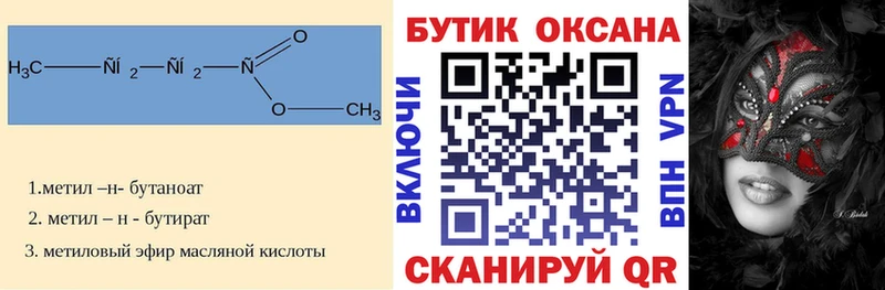 БУТИРАТ оксибутират  наркошоп  Покачи 