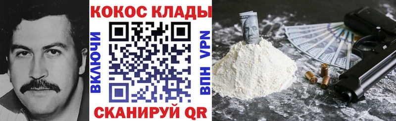 Кокаин Колумбийский  mega сайт  Покачи 