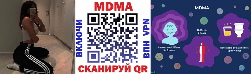 купить закладку Покачи MDMA Molly
