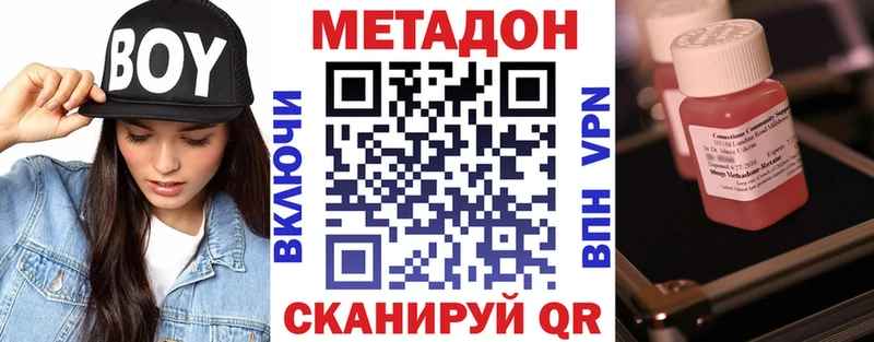 наркота  Покачи  МЕТАДОН мёд 